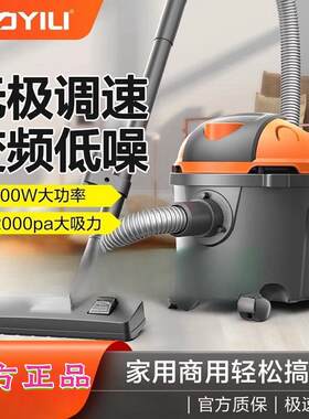 亿力吸尘器6253家用小型手持式车载大功率吸尘机地毯汽车清洁洗车