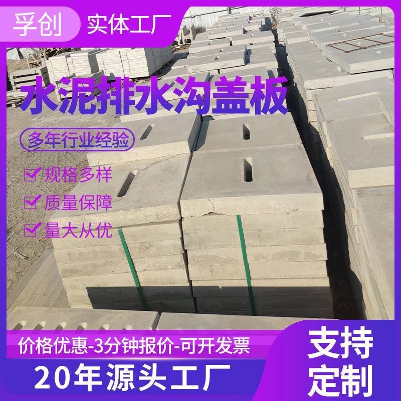 水泥盖板厂家操场跑道混凝土排水沟单孔多孔污水处理下水道盖板