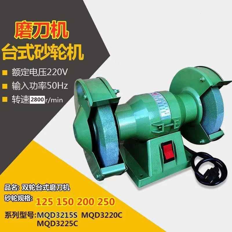 家用工业220V台式砂轮机