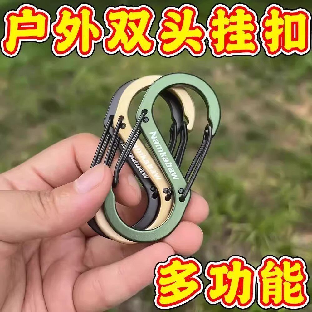 铝合金钥匙扣登山挂钩水壶挂扣