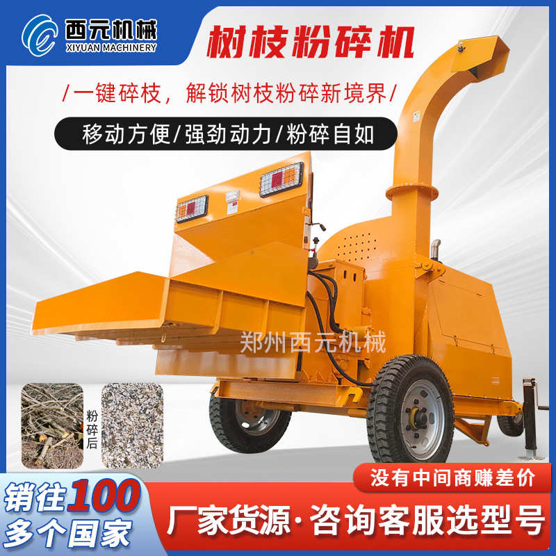 新款1000型移动木材树枝粉碎机果树枝柴油园林绿化碎枝机