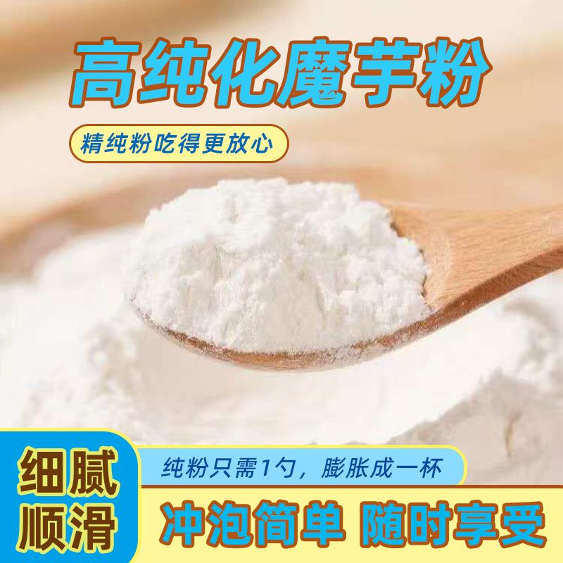 食用纯魔芋粉高含量无添加饱腹代餐粉烘焙蛋糕0糖低卡免煮即食