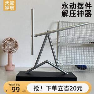 钢铁人永动机摆件混沌摆牛顿不停创意旋转轻奢高端客厅电视柜装饰