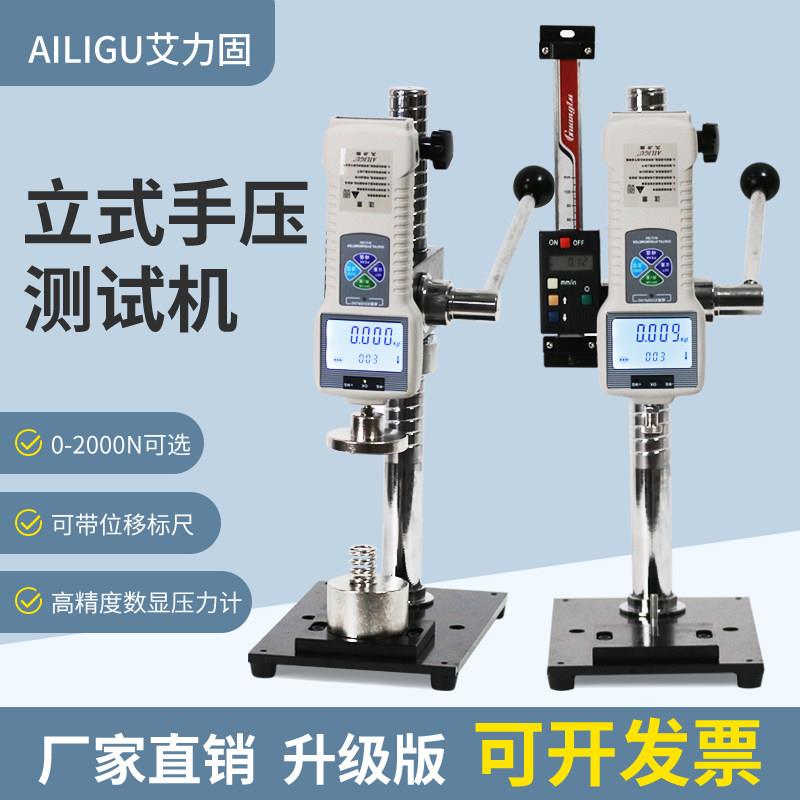 推拉力计机架手压式压力计测力机2000N压力测试机HPA压力试验机台