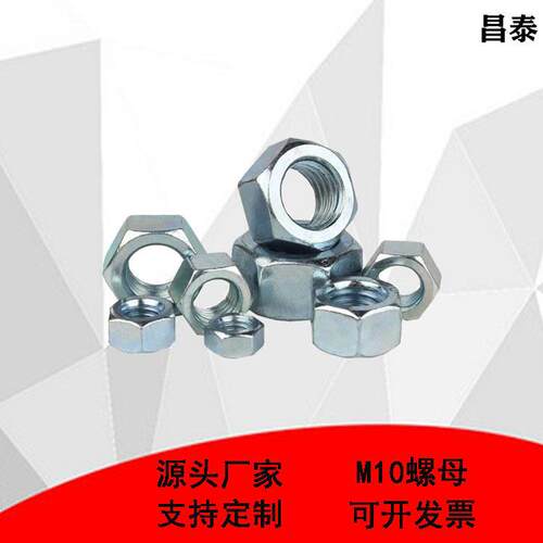 直销4.8级外六角镀锌螺母M10螺母与螺栓配合使用规格齐全