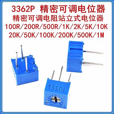 单圈可调电位器3362P-1-103 203 253 503 104 204 504 顶调3脚