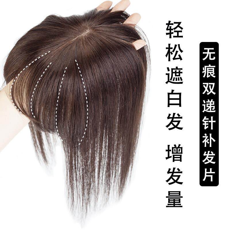 头顶补发片女遮盖白发真发假发片无痕补发块假浏海3d空气斜浏海片