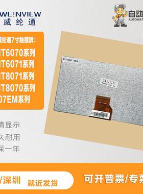 TK/MT6070IE IK 6071IQ 8070IH 8071IP eMT3070B驱动板 液晶 主板