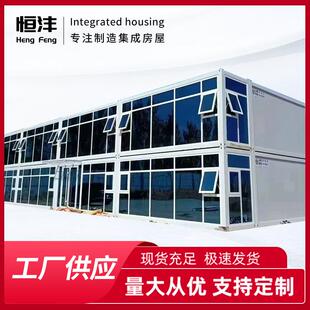 彩钢夹芯板集装 可拆卸 箱房工地住人活动房源头工厂快速安装