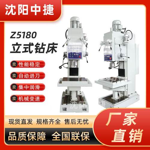 Z5180C方柱立式钻床深孔钻床自动进给Z5180C中捷立式钻床