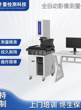 高效精准助力企业品质管控‌‌全自动二次元影像测量仪