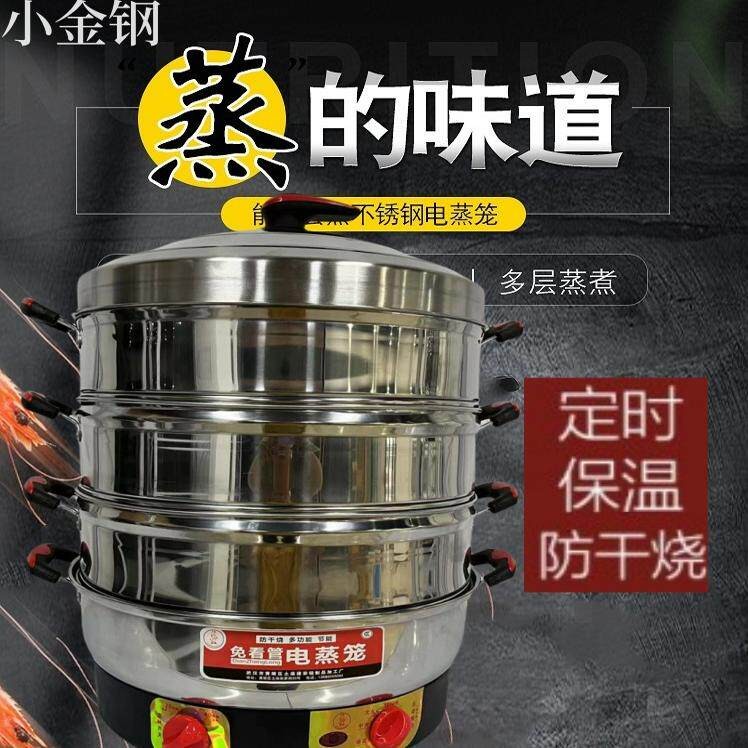 多功能超大号47电蒸笼52电蒸锅商用插电保温多功能自动断电三层