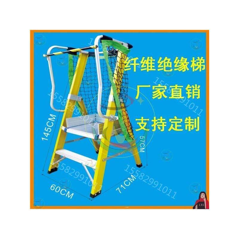 铝网梯工业脚踢板平台梯电工梯工程梯围栏纤维绝缘梯全绝缘玻璃钢