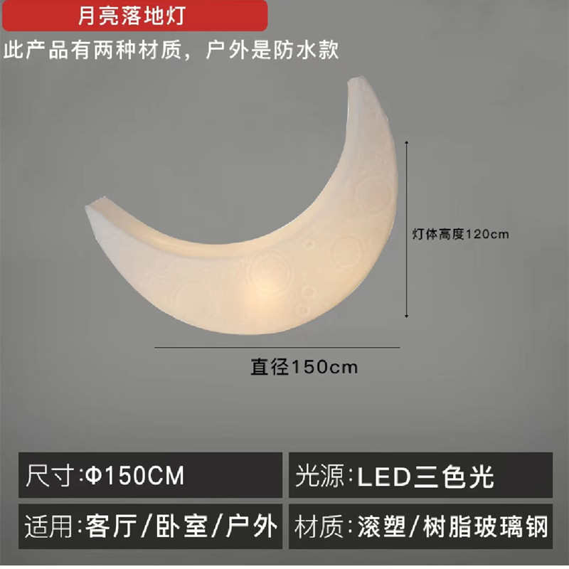 户外儿童灯躺椅卧室亮灯月批发球月亮落地灯露营氛围灯客厅月牙房