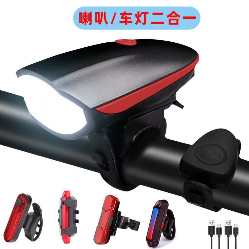 自行车喇叭灯夜骑充电强光超亮前灯单车骑行儿童铃铛通用配件大全