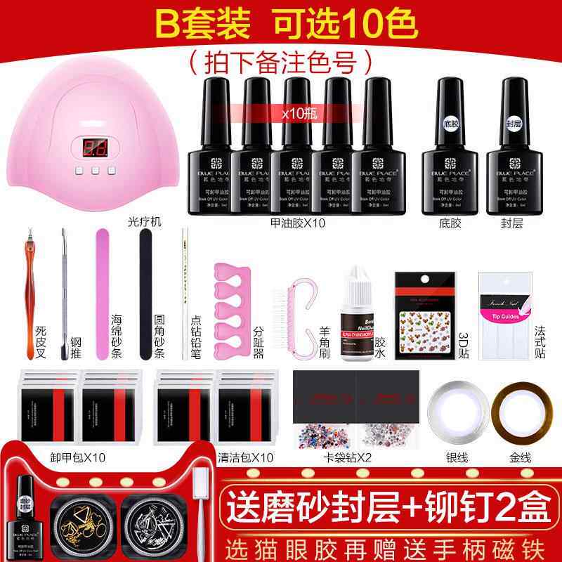 新款美甲工具套装家用开店做猫灯眼甲油胶者光机疗新手美甲套装指