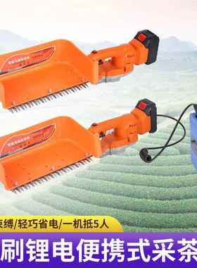 新叶款电动采茶机修单剪机人小型绿篱机采摘机MZO剪茶机神器剪茶