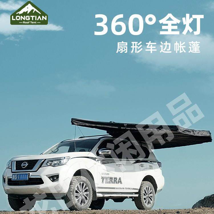 源头厂家270度拓展版无骨扇形帐带灯车载遮阳防雨棚自驾游折叠帐