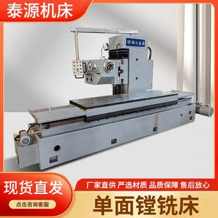 端面单柱铣床金属铣削机床 A小型卧式 单面镗铣床TX680 1800
