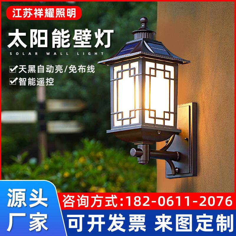 太阳能壁灯中式户外防水壁灯过道墙灯别墅走廊花园庭院阳台门灯