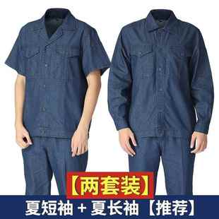 高档牛仔工作服套装男秋冬加厚焊电焊耐脏劳防耐磨工工地动工烫装