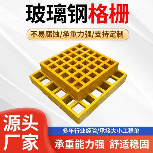 玻璃钢洗车房格栅光伏检修通道化工厂操作平台树池盖板树篦子