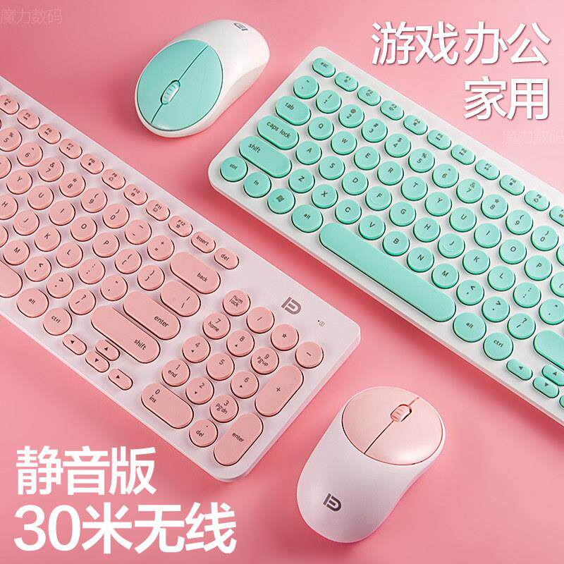 富德无线 线键盘滑鼠套组小可携式女生薄笔记本台式电脑游戏办公