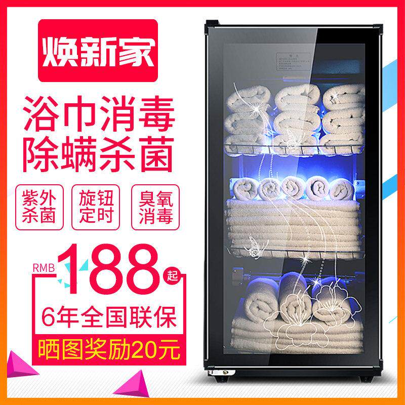 商用毛巾衣物消毒柜 美容院理髲店幼儿园紫外线 线消毒柜 浴巾保
