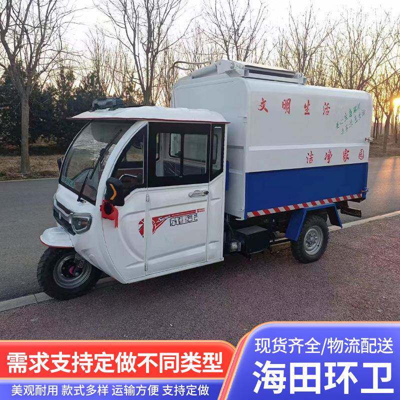 厂家销售小区物业城镇街道垃圾车新能源垃圾分类周转垃圾运输车