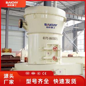 4R3216节能雷蒙磨石灰石雷蒙磨粉机设备超细磨粉机械设备厂家