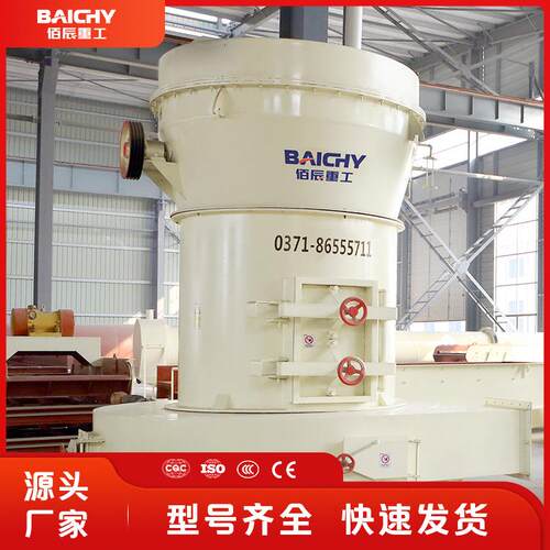 4R3216节能雷蒙磨石灰石雷蒙磨粉机设备超细磨粉机械设备厂家