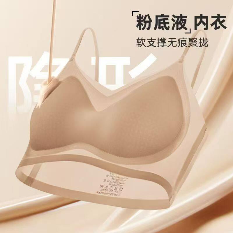 粉底液肤冰丝无痕内衣女 超薄款透气固定杯大胸显小吊带美背文胸