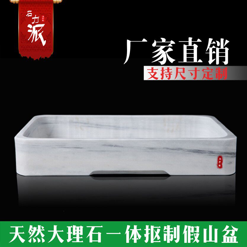 大理石盆景盆一体抠制长方形上水石盆吸水石盆花盆底盘底座假山盆