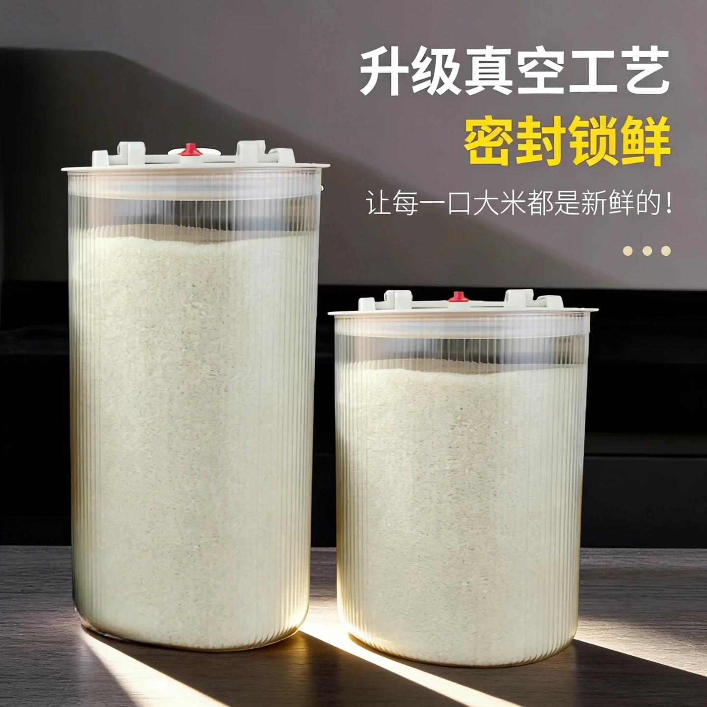升级真空大米桶家用储物罐密封锁鲜玻璃收纳罐厨房储存容器储米桶