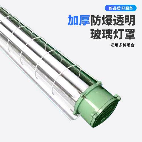 1米2LED防爆灯T5T8照明灯工业照明铝制灯具线体仓工业级防爆