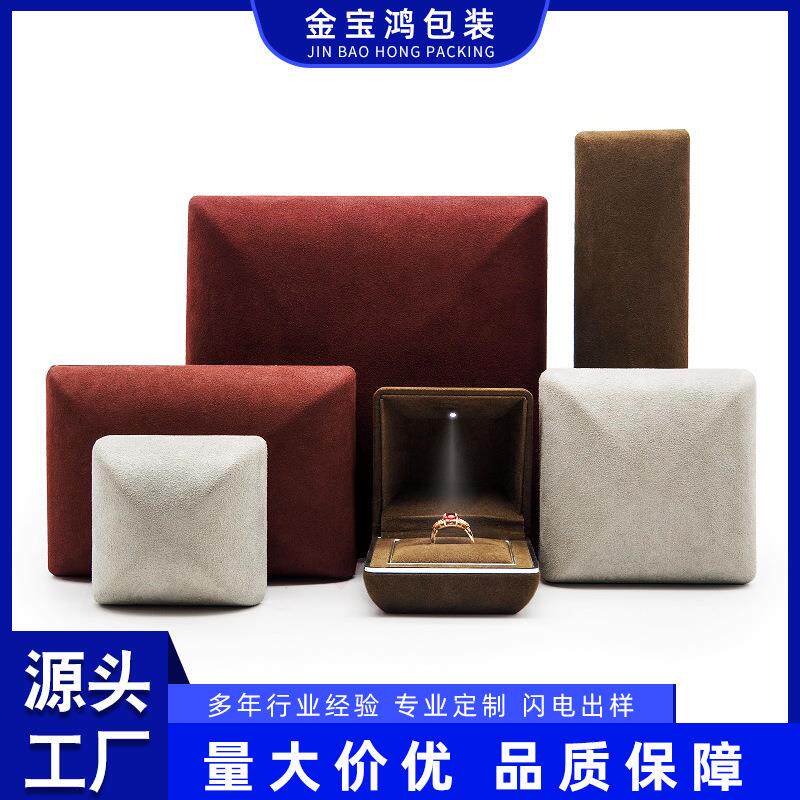 高档led带灯珠宝首饰盒新款射灯结婚超纤戒指吊坠饰品包装盒