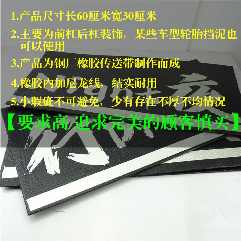 新款直销大货车前保险杠反光挡泥皮防飞溅飘穗前杠装饰加线橡胶传