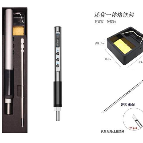 电烙铁 T12/T65 智能便携式电烙铁