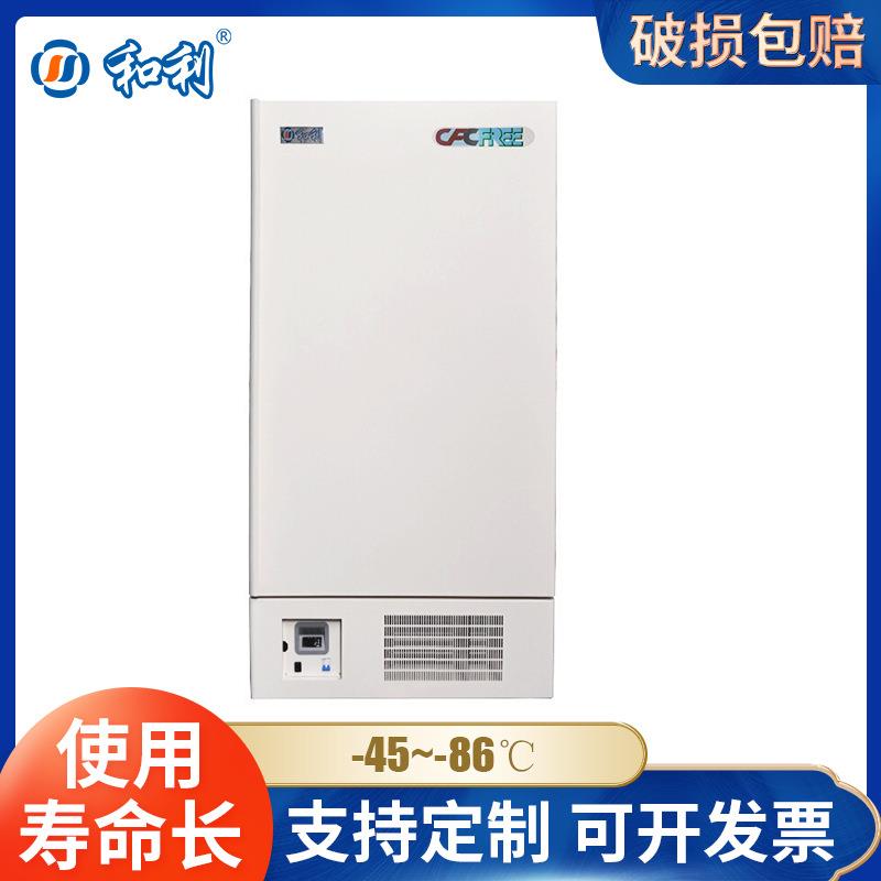 和利实验用超低温冰箱-86度408升高校院校检测实验低温冰箱冰柜