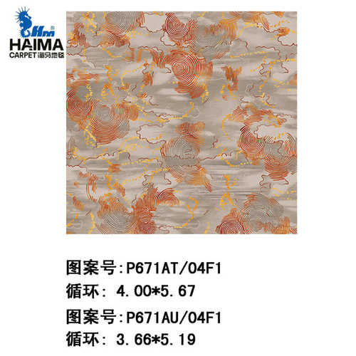 地毯 /宴会厅铺满印花办公室尼龙印花地毯05l4客厅r34172地毯800g