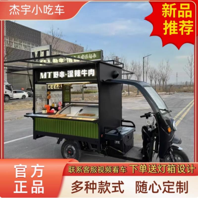 成都电动三轮小吃车炸串烧烤冷饮甜品卤味流动摆摊车多功能餐车