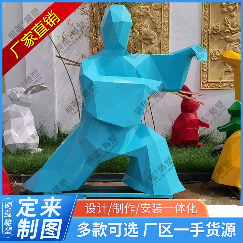 不锈钢打太极雕塑几何太极人雕塑公园太极拳不锈钢运动人物雕塑