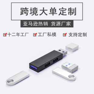 便携式迷你usb分线器3.0多接口hub集线器电脑多功能一拖三扩展坞