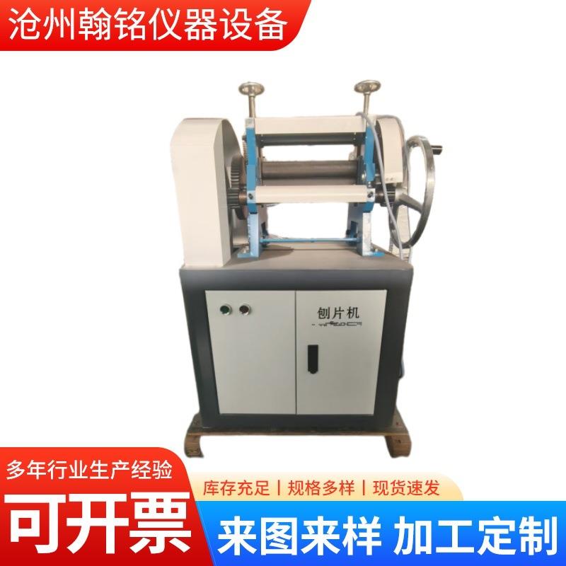 SQ-300型双面刨片橡胶双面刨片机试验机橡胶刨片机电线电缆刨片机