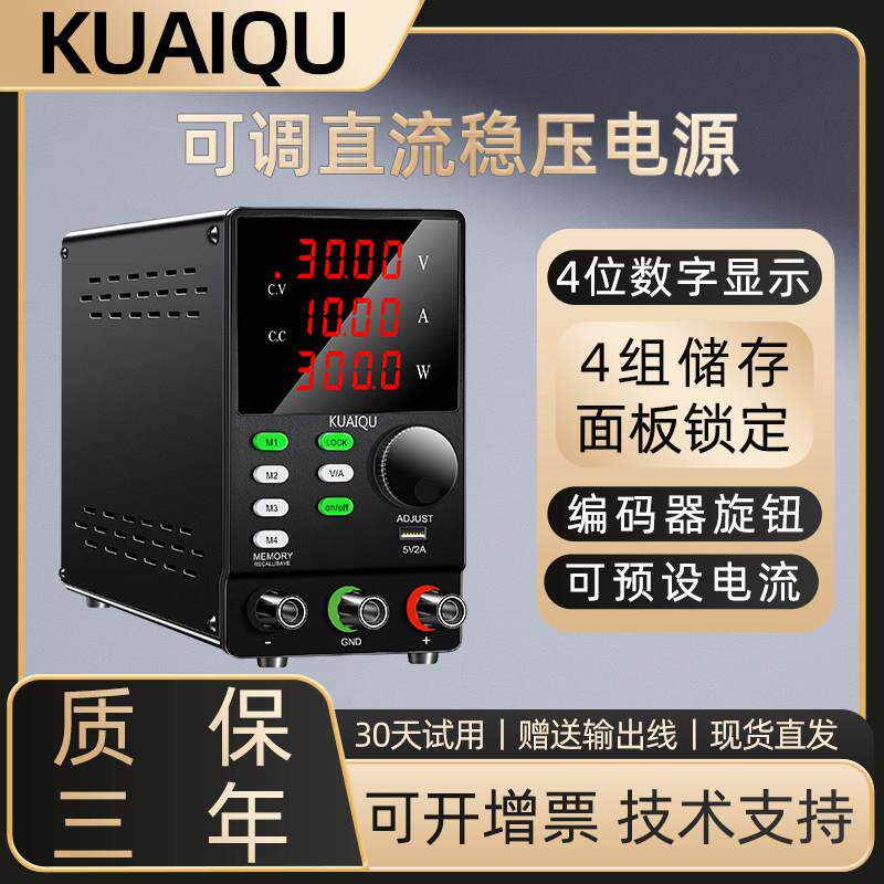 可调直流稳压电源24V48V5A10A可调充电器手机笔记本维修电源测试