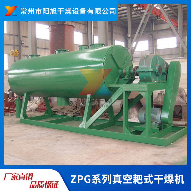 有机肥耙式真空干燥机黏土污泥烘干设备药品耙式真空低温干燥机