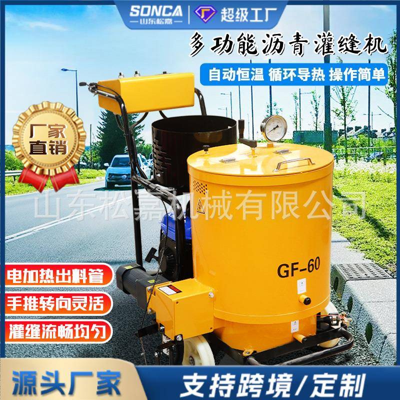 路面沥青灌缝机手推式市政道路裂缝修补填缝机混凝土沥青修护设备