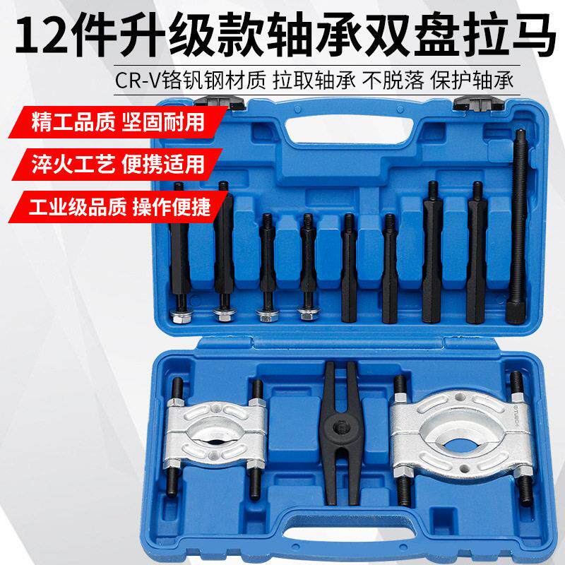 变速箱轴承拆卸工具培林拉拔器卡盘拉码蝶式拉马器拆轴承拉机工具