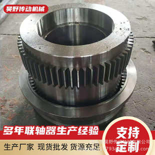 鼓型齿式 联轴器 联轴器高扭矩尼龙齿轮轴大扭矩带制动轮鼓形齿式