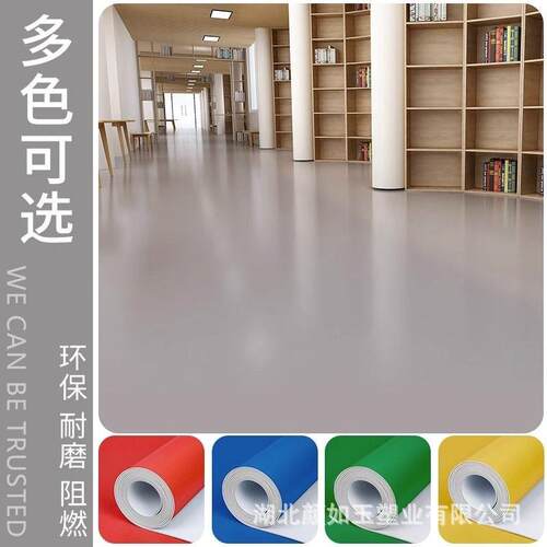 灰色PV纯C塑胶地用板革加厚耐磨商EFO地胶水地直接泥铺家用地垫